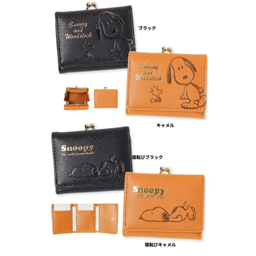 SNOOPY合皮型押し口金ミニ財布　スヌーピー　ミニ財布　お財布　がまぐち　小さめ財布　三つ折り財布　カード入れ　コンパクト財布 | SNOOPY