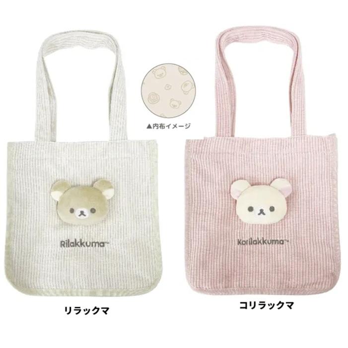 San-X（サンエックス） リラックマ トートバッグ バッグ トート ランチ