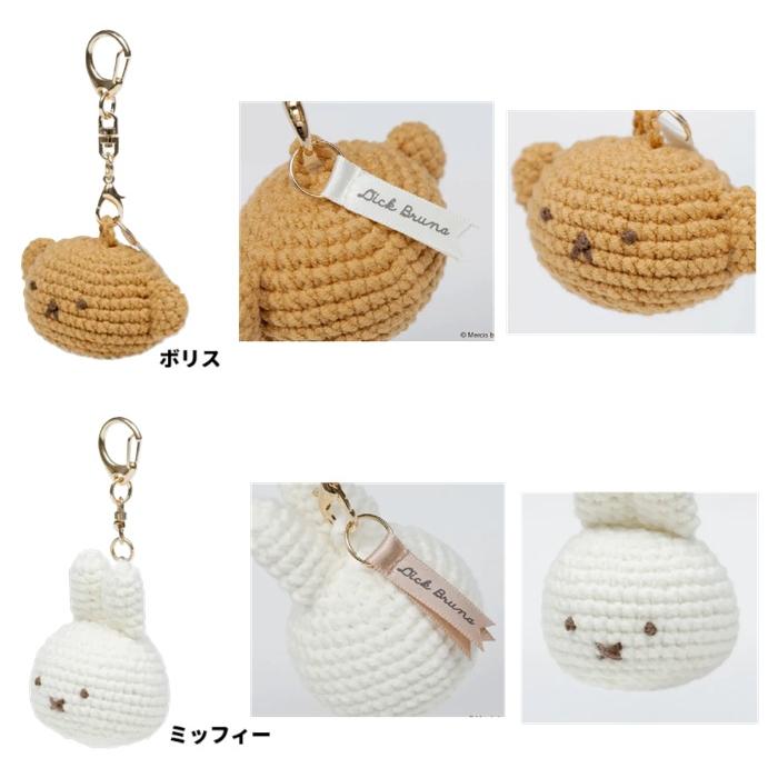 Miffy（ミッフィー） miffy BRUNA KNIT フェイスチャーム マスコット