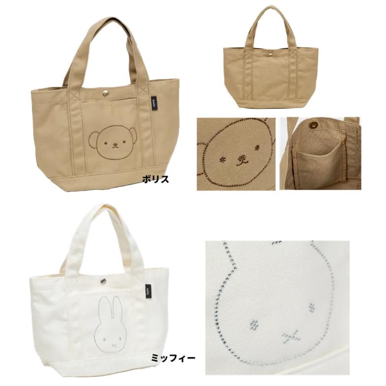 miffy BRUNA RHINE STONE トートバッグ　ミッフィー 　バッグ　ブルーナ　帆布トート　ランチトート 　ミッフィーグッズ　サブバッグ　ランチバッグ | Miffy