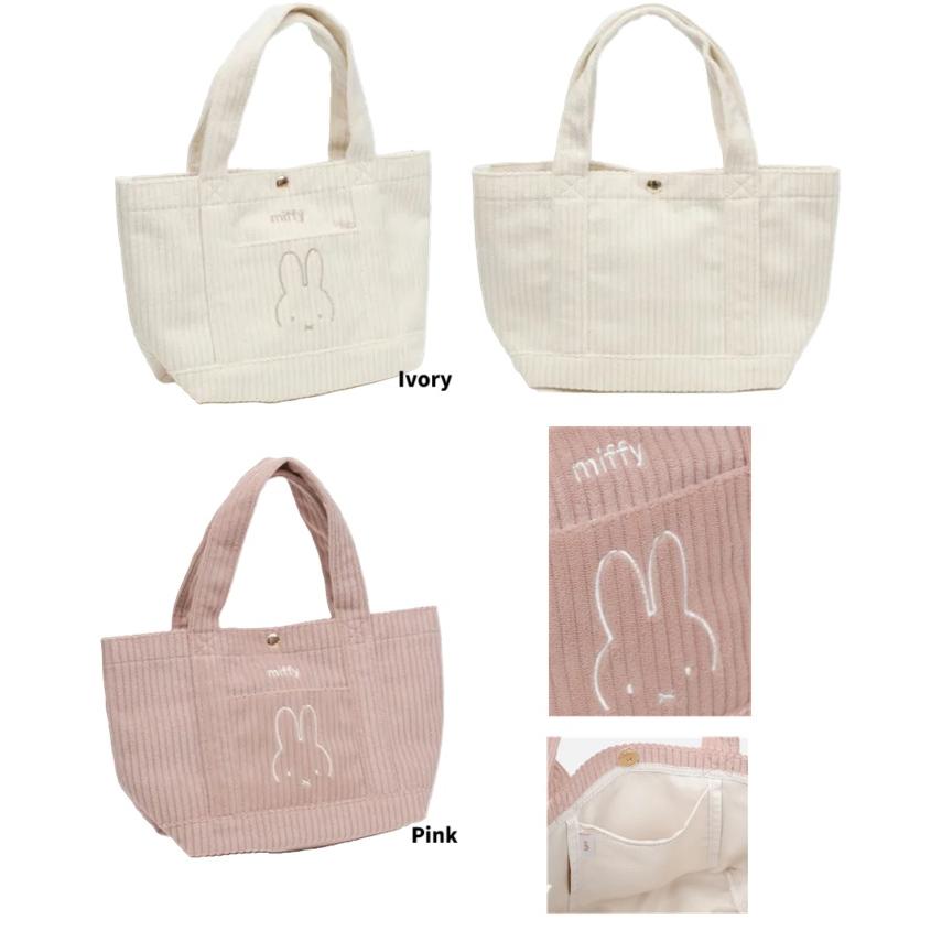 miffy コーデュロイ トートバッグ　ミッフィー 　バッグ　ブルーナ　帆布トート　ランチトート 　ミッフィーグッズ　サブバッグ　ランチバッグ | Miffy