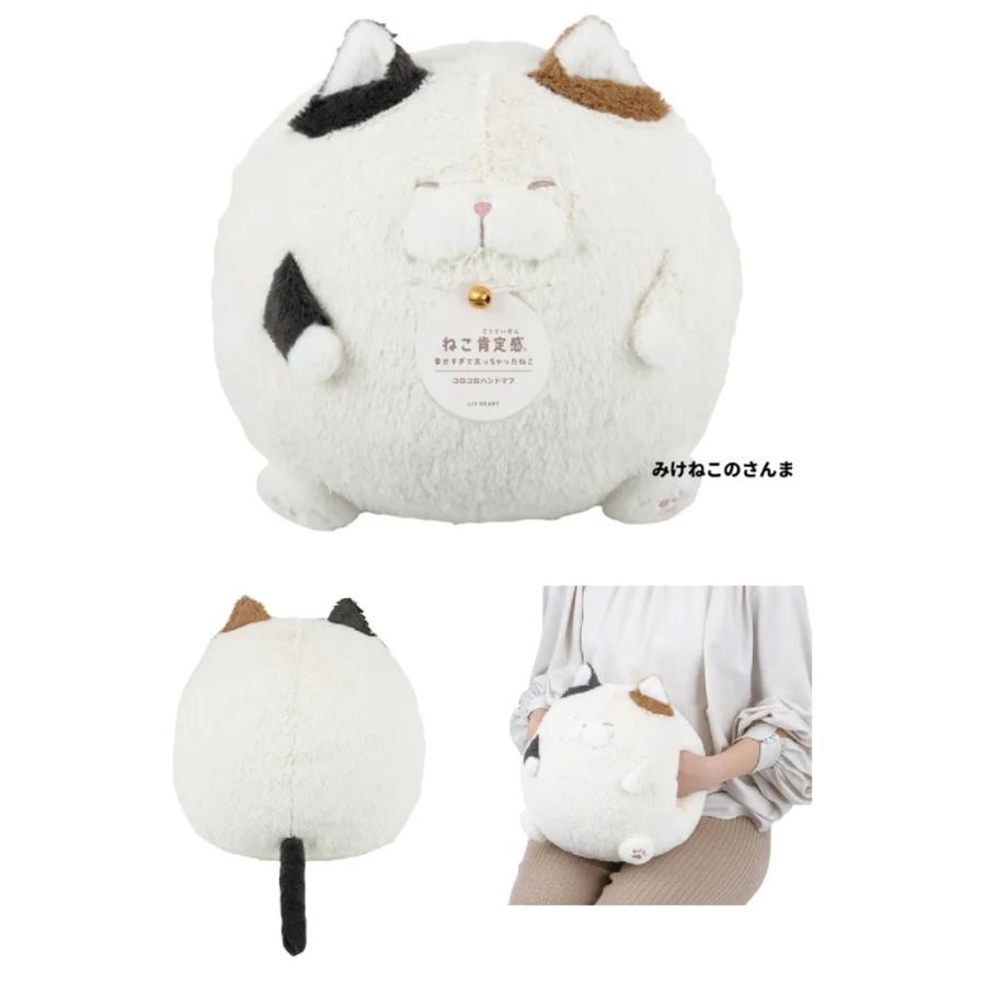 ねこ肯定感 コロコロ　ハンドマフ とらねこのしゃけ はちわれのかつお 　全長約22cm)　お昼寝 クッション ねこグッズ　クッション　ネコ　ぬいぐるみクッション |  | 01
