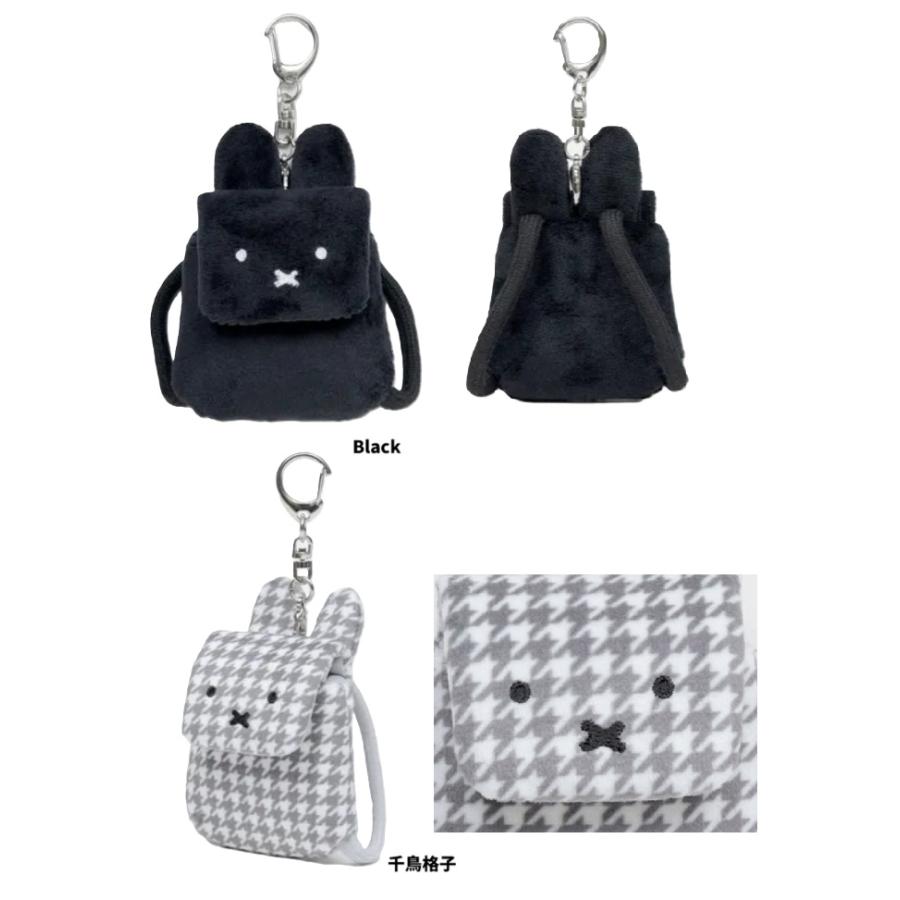 MIFFY 千鳥＆モノトーン リュックチャーム　ミッフィー　リュック型ポーチ コスメポーチ　リュック　ミニリュック　キャリーポーチ　ポーチ | Miffy