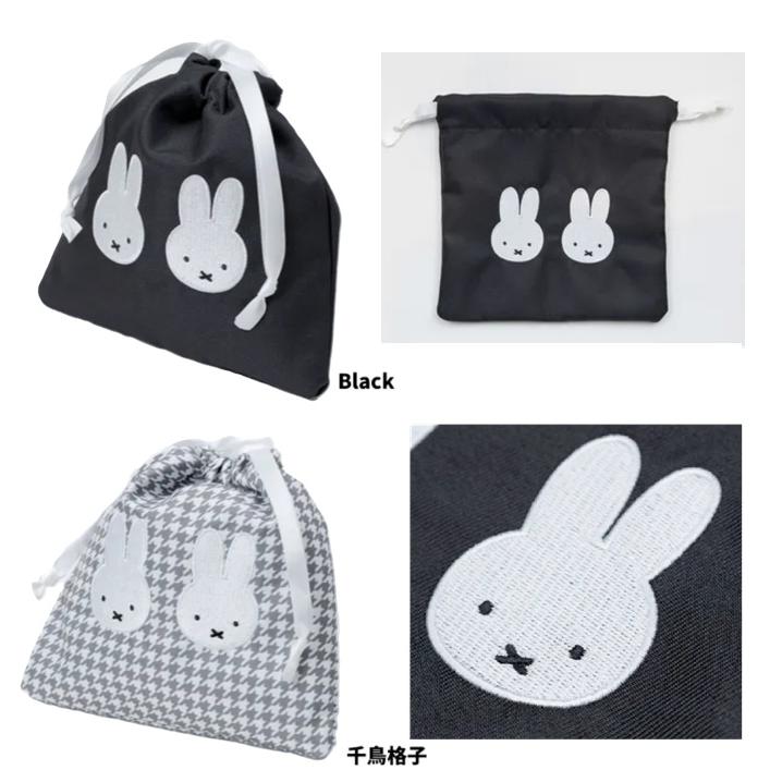 MIFFY 千鳥＆モノトーン 巾着　ミッフィー　巾着　巾着ポーチ　サニタリーポーチ　コスメポーチ　メイクポーチ　ペンポーチ　ポーチ | Miffy