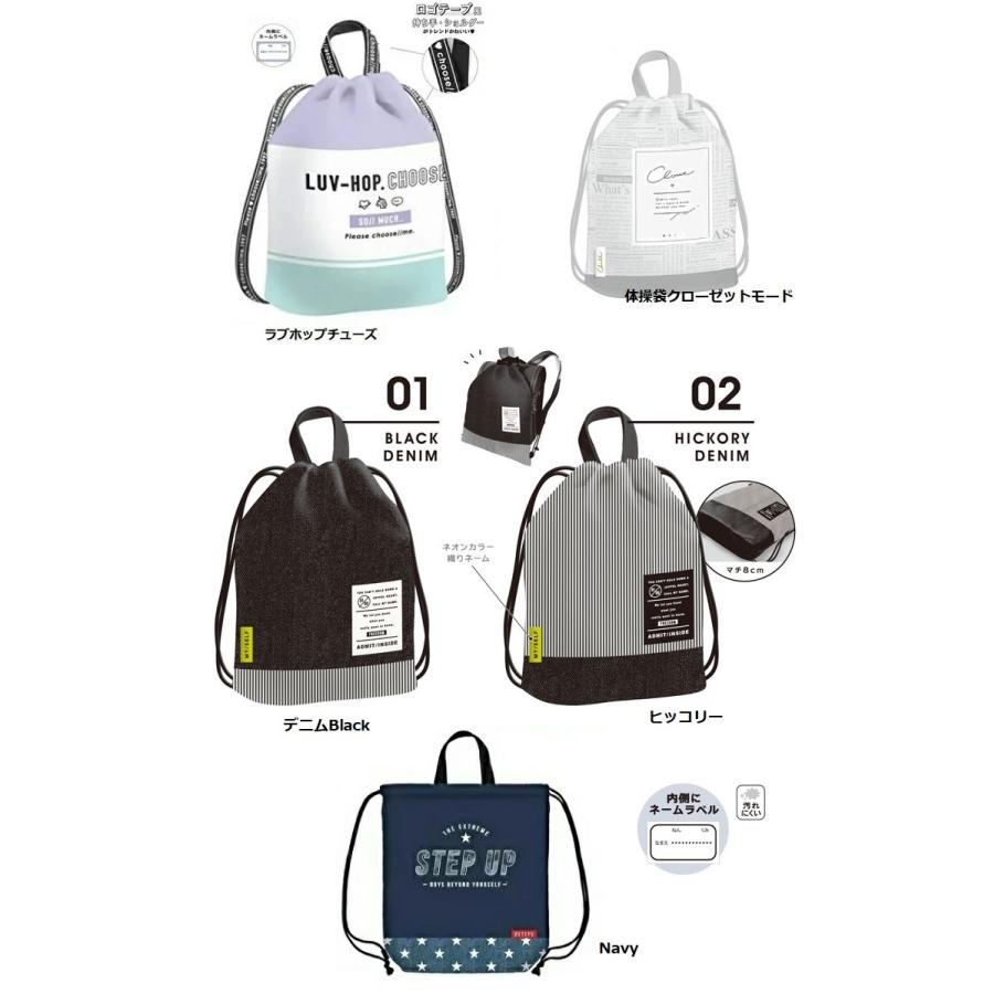 体操着入れナップザック 体操着入れ ナップサック クーリア巾着 ナップサック 体操着入れバッグ 体操服入れ 巾着 体操着袋 |  | 01