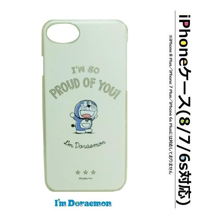 I M Doraemon Iphoneケース Iphone 8 Iphone 7 Iphone 6s スマホケース