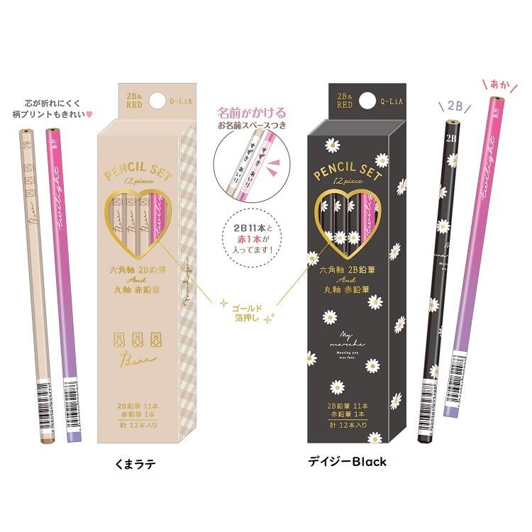 ダース鉛筆2b クーリア ダース鉛筆 2b 鉛筆 かわいい 2b 赤鉛筆 えんぴつ プリンセス 入学祝い Makemerry 通販 Yahoo ショッピング