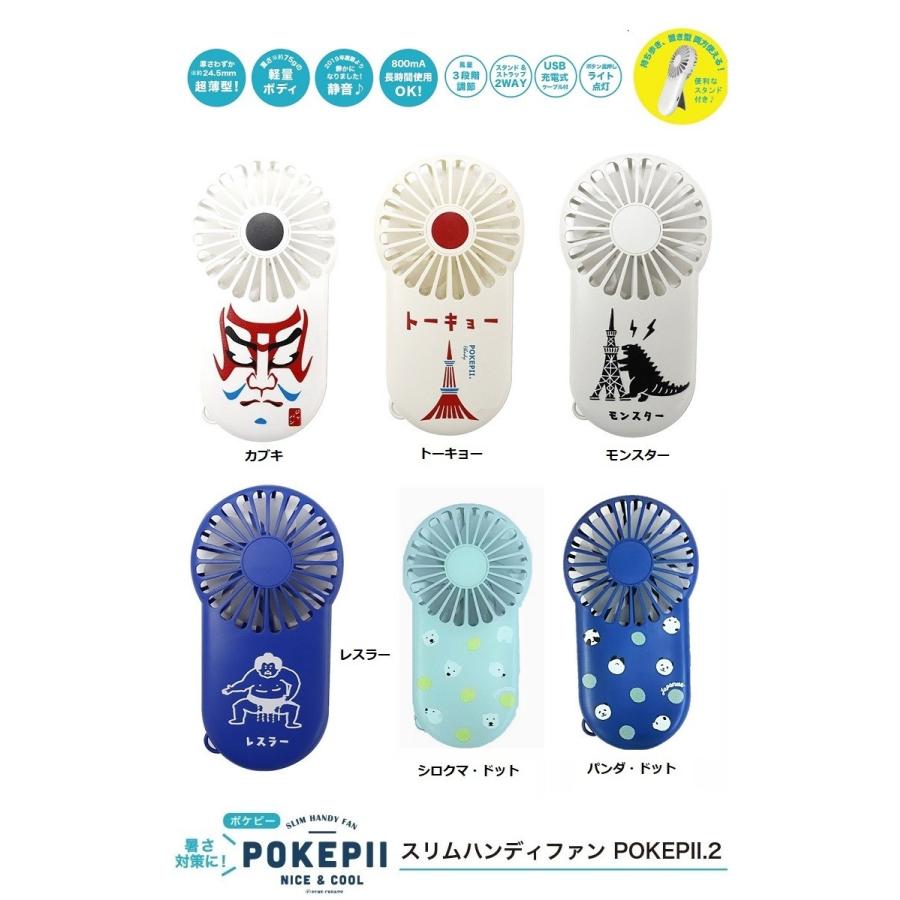 ポケピー ハンディファン Pokepii 薄型ハンディファン 携帯扇風機 ミニ扇風機 充電式 電池不要 ハンディファン 軽量 小型 ファン 扇風機 首かけ 熱中症対策 Makemerry 通販 Yahoo ショッピング