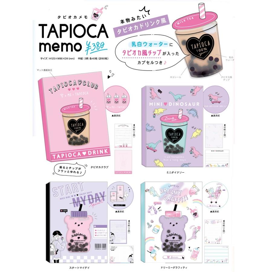 タピオカメモ メモ ダイカットメモ デリカフェ タピオカ