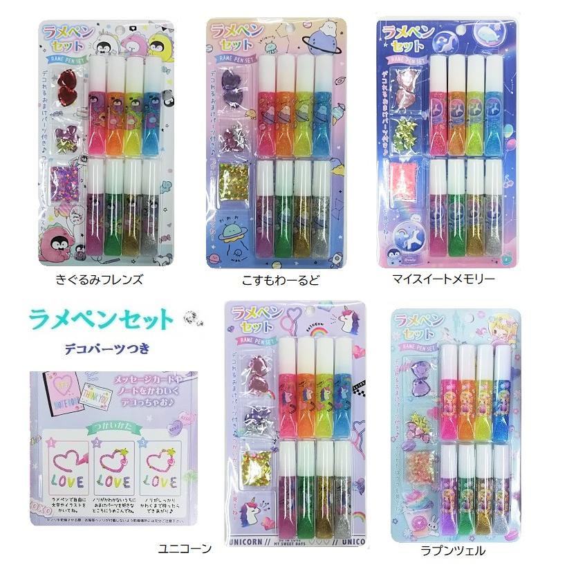 デコパーツつき 8色ラメペンセット ラメペン デコペン ペン かわいい ペンセット クリスマス クーリア ねこペン インスタ映え Makemerry 通販 Yahoo ショッピング