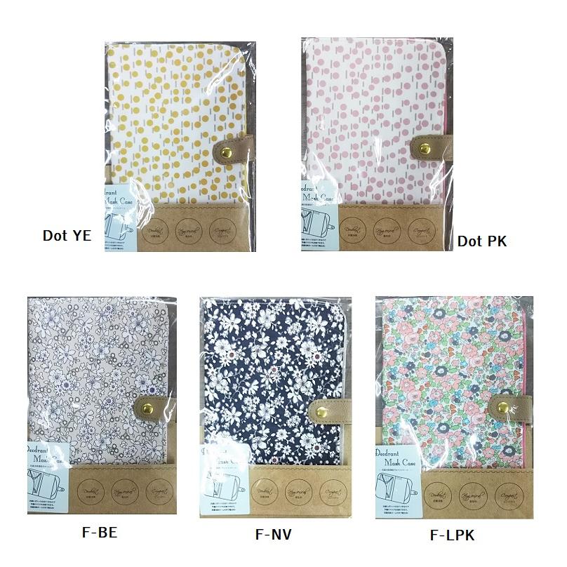抗菌消臭マスクケース         ティッシュポーチ　マスクケース　マスク入れ　　マスクポーチ　マスク置き マスクカバー |  | 01