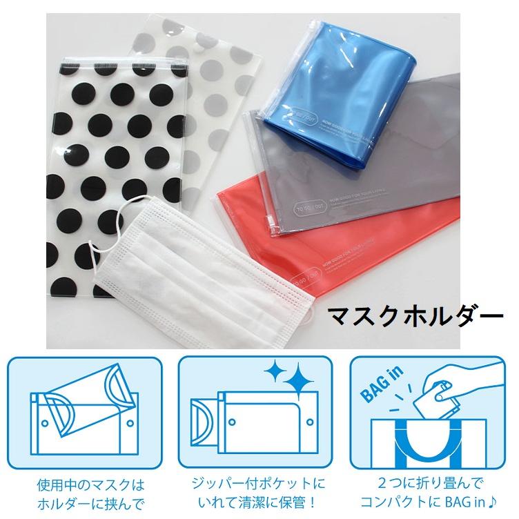 マスクホルダー    マスクケース　マスクホルダー 　持ち運び　マスク入れ　　マスクポーチ　マスク置き マスクカバー | 