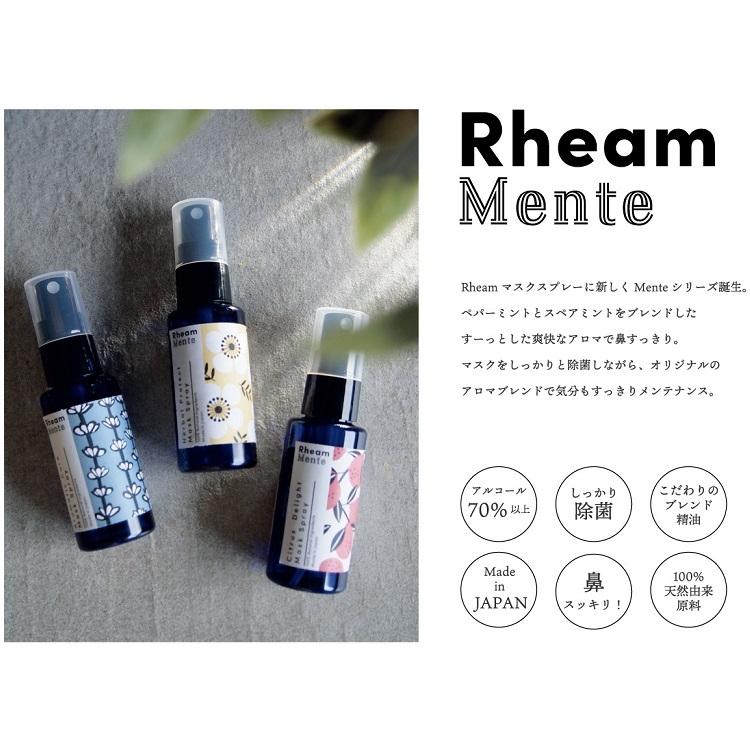 Rheamマスクスプレー 日本製 アロマ マスクスプレー　50ml　さとうきび由来　リフレッシュ | 