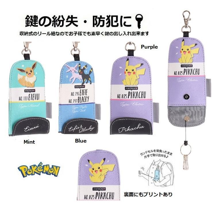 ポケモン キッズキーケース ピカチュウ キーケース ランドセル キーケース リール付きキーチェーン キーカバー 防犯カバー 鍵ケース カギリターンズ 875 Makemerry 通販 Yahoo ショッピング