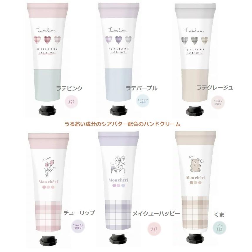 ハンドクリーム ラテラテ ラテカラー ハンドクリーム 携帯用 かわいい プレゼント 子供 クーリア シアバター配合 ハンドケア Makemerry 通販 Yahoo ショッピング