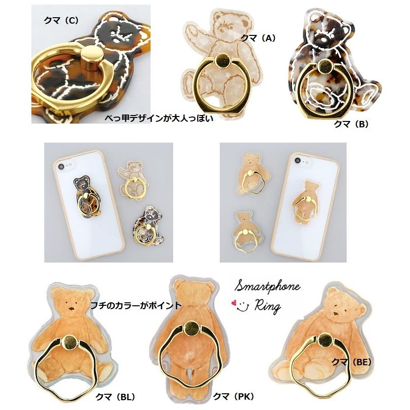 テディベアスマホリング くま テディ もふもふ スマホリング 落下防止 指輪型 ホールドリング 携帯アクセサリー Iphone 全機種対応 87609 Makemerry 通販 Yahoo ショッピング