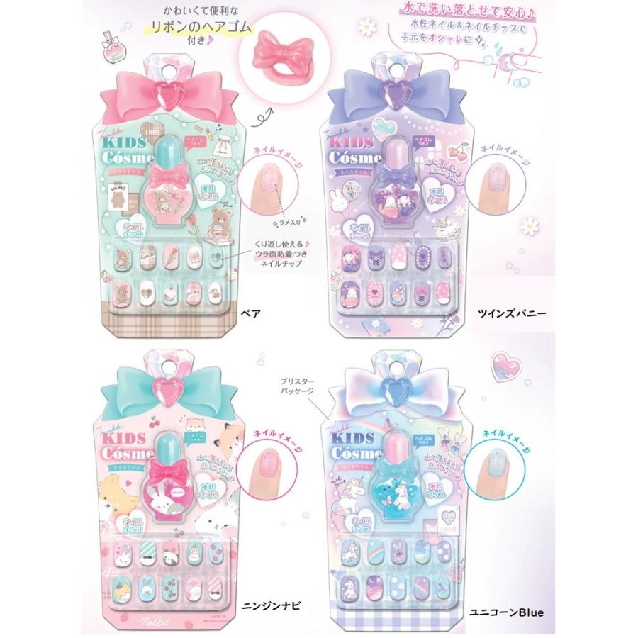 キッズコスメ ネイルセット クーリア ネイルシール ラッピング無料 キッズマニキュア ハロウィン クリスマス 誕生日 プレゼント