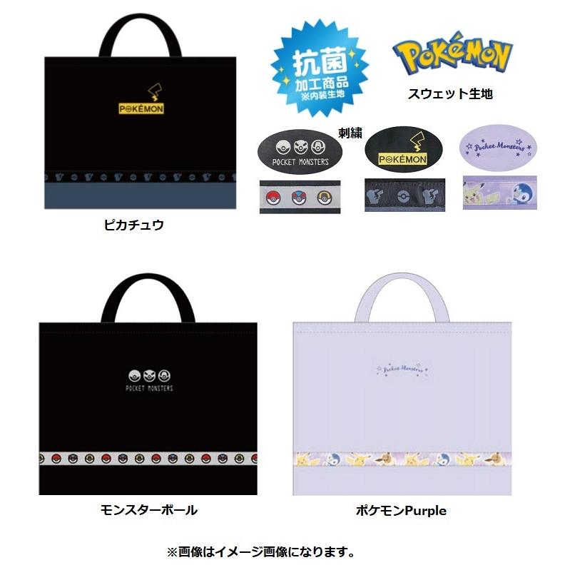 ポケットモンスター レッスンバッグ ポケモン 男の子 女の子 おけいこバッグ ピカチュー バッグ キッズトートバッグ 絵本バッグ 図書バッグ Makemerry 通販 Yahoo ショッピング