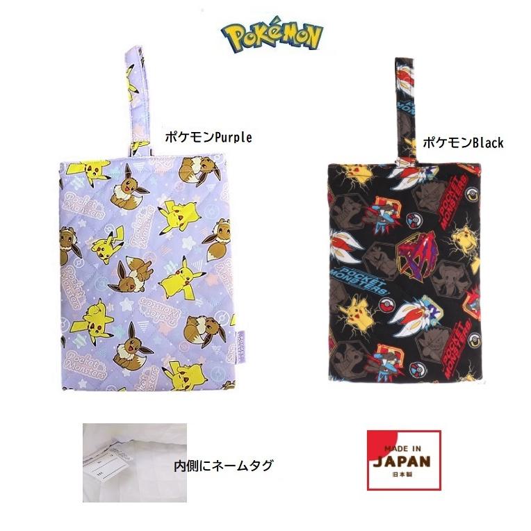 ポケモン ピカチュウ キルトシューズバッグ 日本製 シューズ入れ ジューズバッグ 上履き入れ シューズケース 運動靴入れ キッズ 004 Makemerry 通販 Yahoo ショッピング