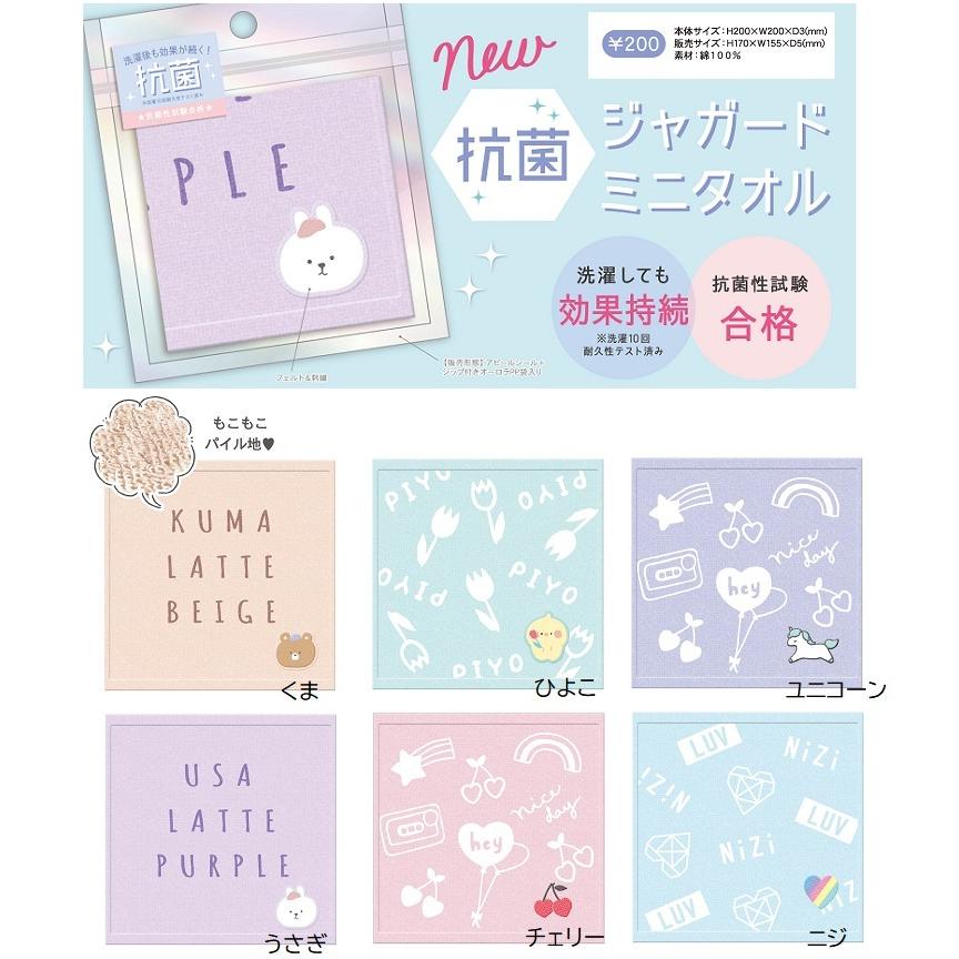 抗菌 ジャガードミニタオル ミニタオル ハンドタオル プチギフト クリスマス 子供用ハンカチ お手ふき ギフト プチギフト お返し 景品 ホワイトデイ 046 Makemerry 通販 Yahoo ショッピング