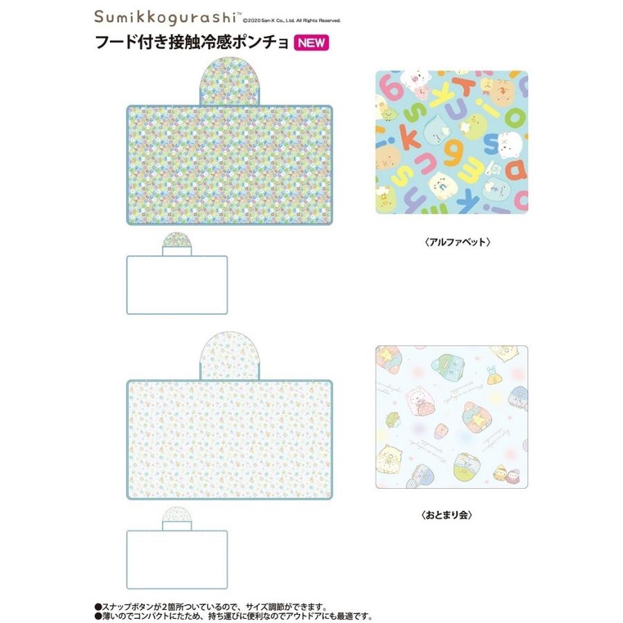 未使用 すみっコぐらし ポンチョひざかけ えびふらいのしっぽ ブランケット CM07001 すみっコぐらし ポンチョひざかけ えびふらいのしっぽ