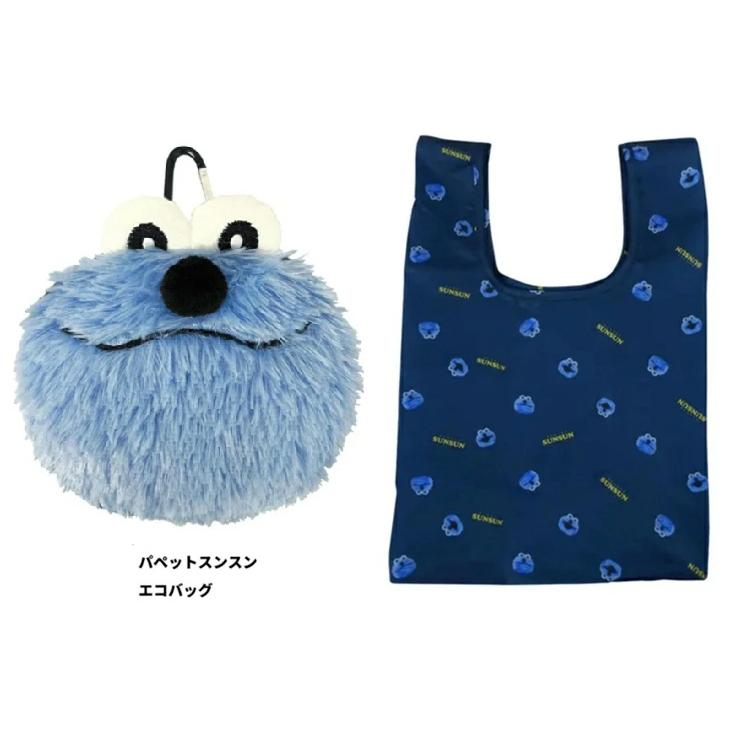 パペットスンスン ポーチ付きエコバッグ スンスン ぬいぐるみエコ