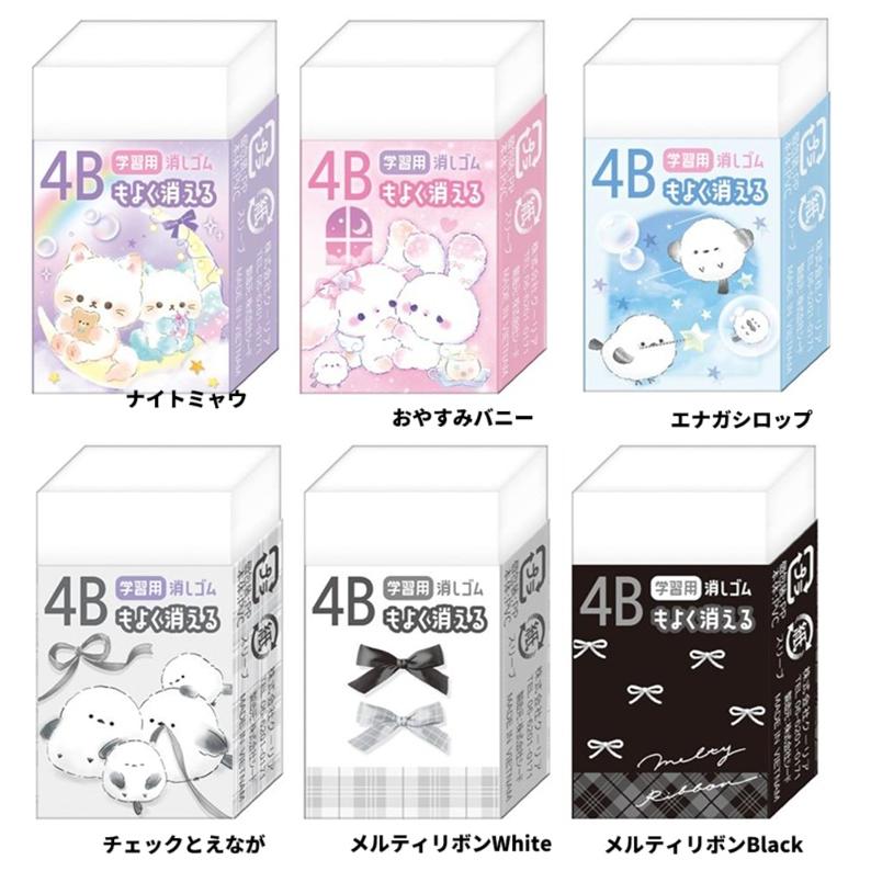 ４Ｂもよく消える消しゴム　消しゴム　けしごむ　　文具　文房具　筆記用具くま　クーリア　ホワイトデー　プチギフト　子供 | 