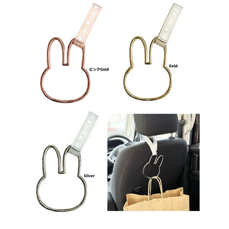 miffy ヘッドレストカラビナフック　ミッフィー チャーム キーリング　キーチャーム　バッグチャーム　キーフォルダー | Miffy