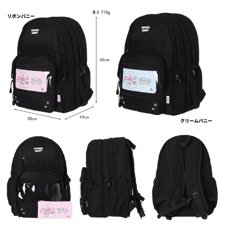 エスターバニーポリポーチ付2層デイパック　エスターバニー　リュック　デイパック　リュックサック　通学　遠足　旅行　ax | 