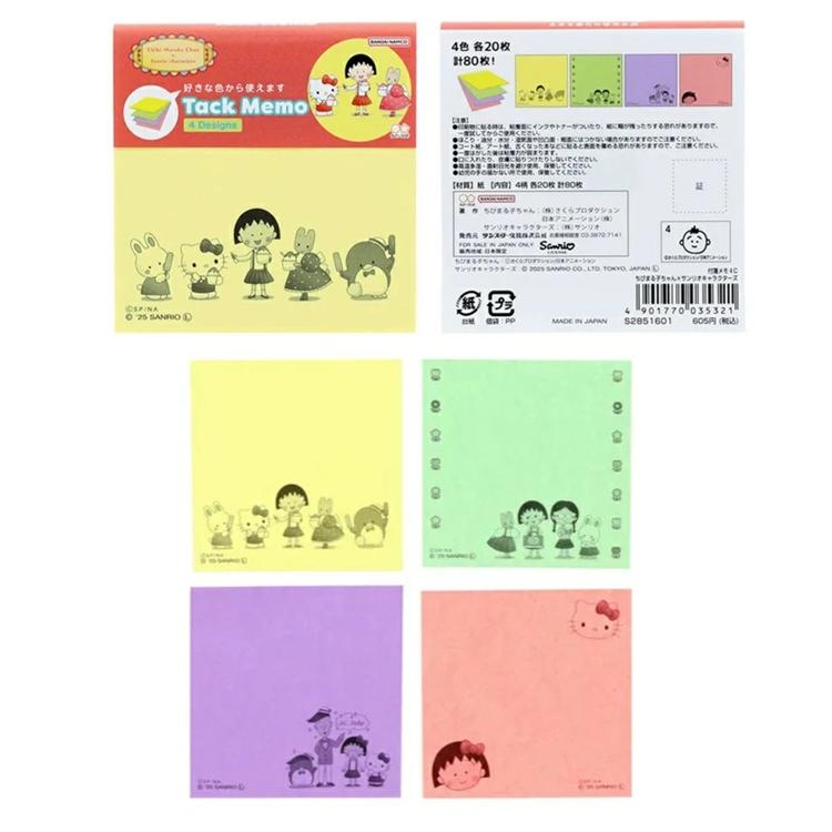 ちびまる子ちゃん　サンリオキャラクターズ 付箋メモサンリオ　キティ　ふせん　付箋　メモ付箋　文具　　プチギフト ミニメモ　メモ帳　ブロック付箋 | sanrio