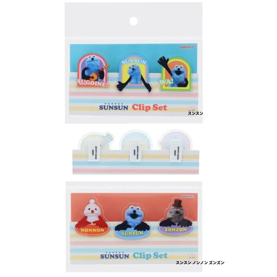 パペットスンスン アクリルクリップ スンスン　3個セット　クリップ　 ノンノン ズンズン | 