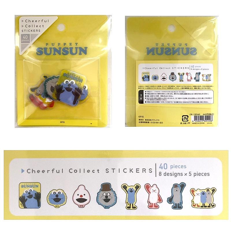 パペットスンスン　シール　チアフルコレクトステッカー　 シール　　デコシール 　クリアシール　クラックス　フレークシール | 
