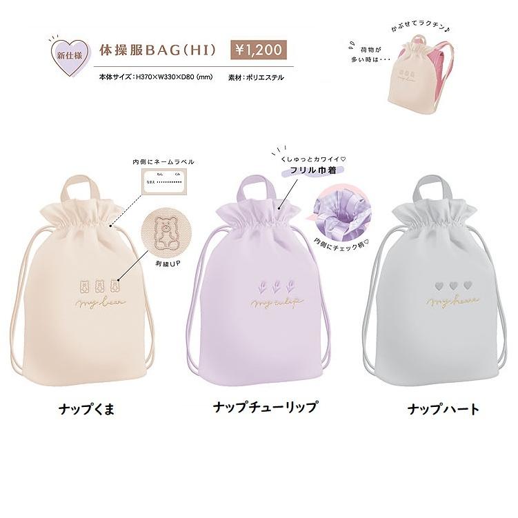 フリル巾着 体操着袋 体操着入れナップザック ナップサック かわいい クーリア 巾着 ナップサック 体操着入れバッグ 体操服入れ 巾着 体操着袋 456 Makemerry 通販 Yahoo ショッピング