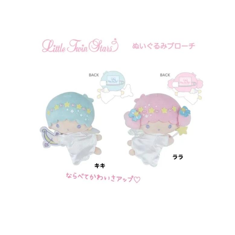リトルツインスターズ 　ぬいぐるみブローチ 　 サンリオ　キキララ　コサージュ　ブローチ　マスコット　ぬいぐるみマスコット | リトルツインスターズ