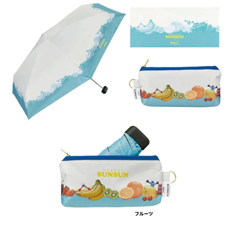 Wpc 遮光 パペットスンスン　スンスン　折傘　コンパクト　晴雨兼用　日傘　折りたたみ傘　かさ　袋　雨具】Wpc パペットスンスン遮光ミニ傘　フルーツ | Wpc.