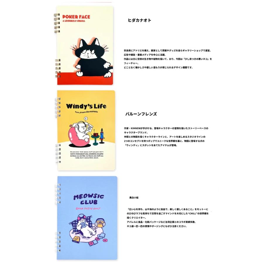 ヒダカナオト バルーンフレンズ　黒白小姐 B6リングノート　ノート　メモ帳 | 