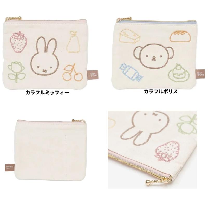 ミッフィー　ミニポーチ　ポーチ　ボリス　コスメポーチ　小物入れ　リップポーチ　　フラットポーチ　ミ二ポーチ　ブルーナ カラフルライン | Miffy
