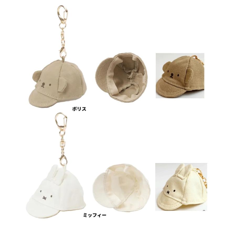 ブルーナ　 ダイカット ミッフィー　ボリス　ミニハット チャーム　マスコット ミッフィー　 ぬい活　帽子　マスコット ボリス　推し活　ぬい撮り | Miffy