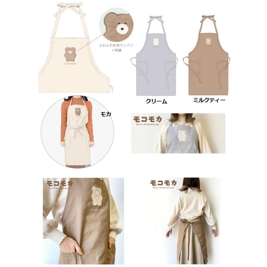 モコモカ エプロン　おしゃれ　かわいい　ワークエプロン　クーリア | 