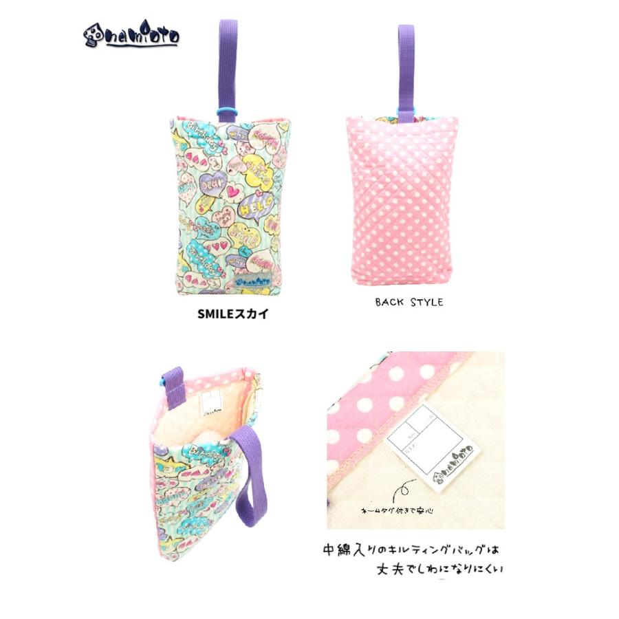 namioto キルティングバック シューズバッグ SMILEスカイ シューズ