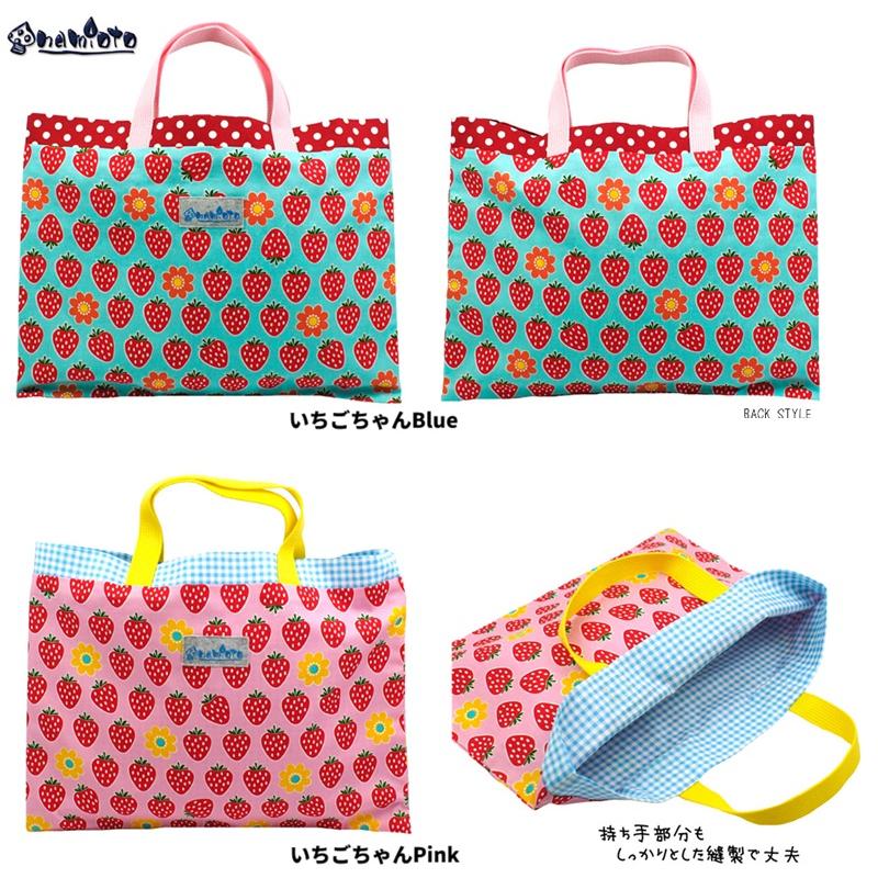 namioto　レッスンバッグ　いちごちゃん　トートバッグ 　図書バッグ　習い事バッグ キッズ 　子供 A4バッグ　入園　入学準備　日本製 | 