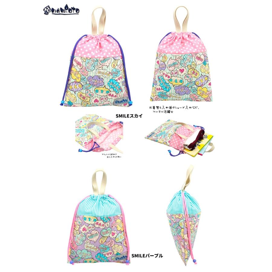 namioto　巾着　SMILE　巾着バッグ　　シューズバッグ　お着替え袋　体操着入れ　体操服袋　運動着袋　日本製 | 
