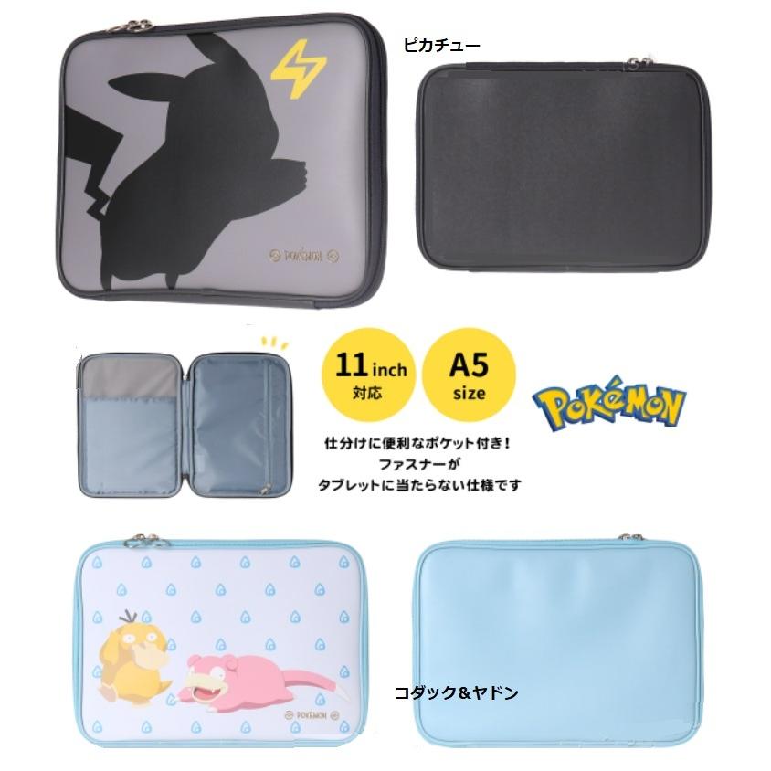 ポケットモンスター ポケモン タブレットケース 小学生 ガジェットポーチ かわいい 11インチ タブレットポーチ Ipadケース Ipadポーチ A5サイズ 731 Makemerry 通販 Yahoo ショッピング