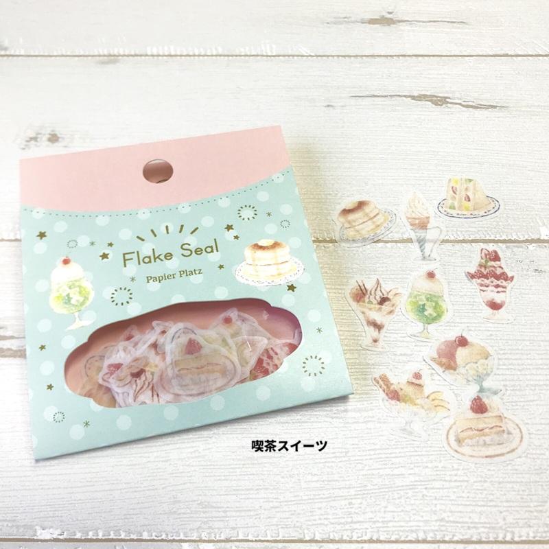 なかうちわか　フレークシール　喫茶スイーツ　シール | 