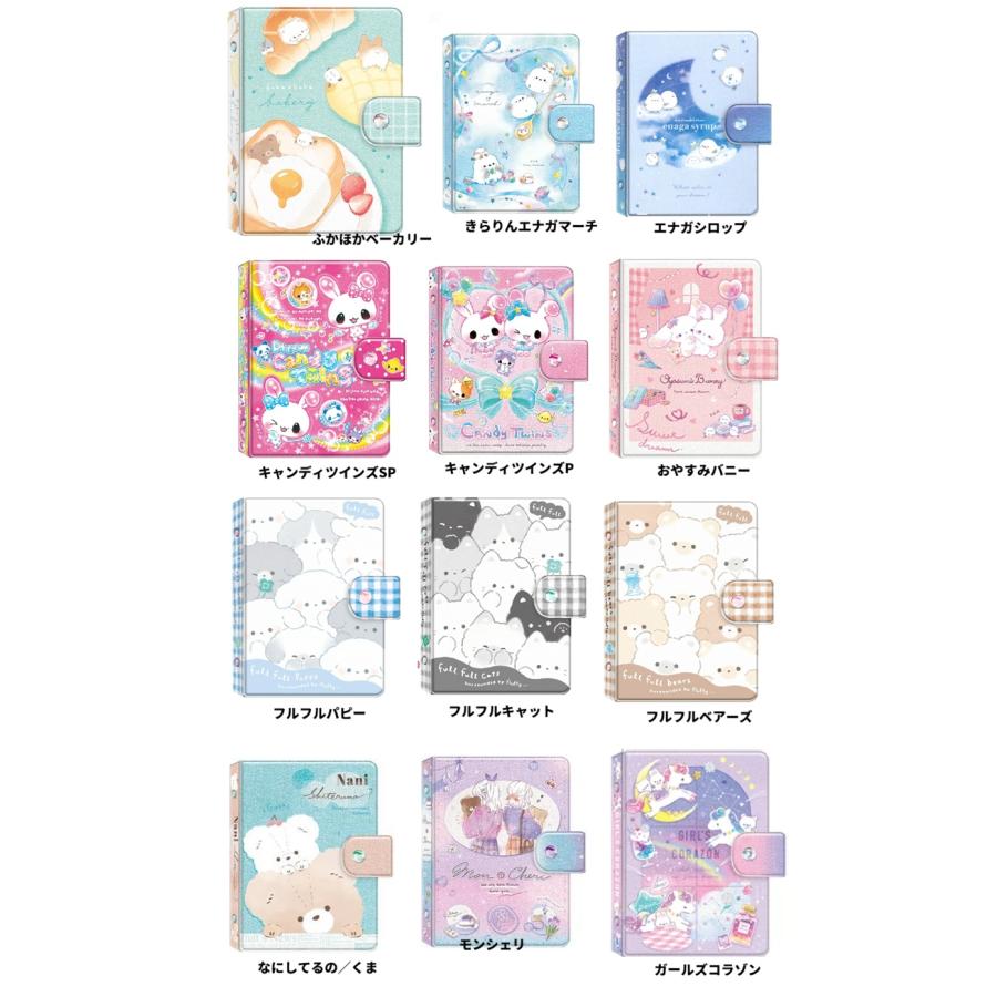 クーリア　シール　シールノート　シールバインダー　シールファイル　クーリア　交換ノート　クーリア マイシールバインダー　シール帳 | 