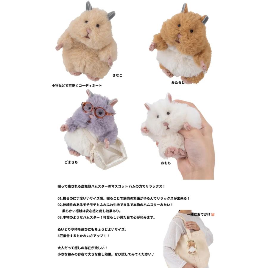 はむにぎり　マスコット　おもち　ハムスター　 マスコット　ぬいぐるみマスコット　ぬい活　癒し　リラックス |  | 01
