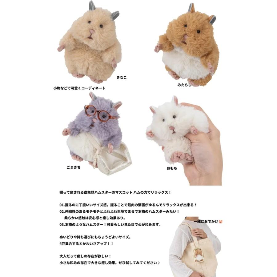 はむにぎり　おもち　きなこ　みたらし　ごまきち　　マスコット　　ハムスター　 マスコット　ぬいぐるみマスコット　ぬい活　癒し　リラックス |  | 01