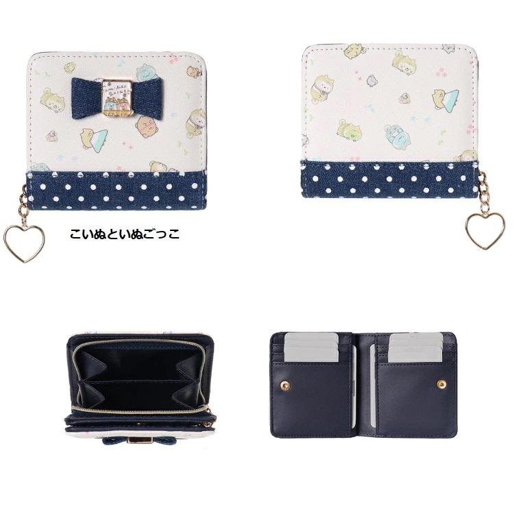 すみっコぐらし　『こいぬといぬごっこ』デニムリボン付二つ折り財布　二つ折り財布　キッズ財布　子供財布　子供　子供用財布　お財布 | すみっコぐらし