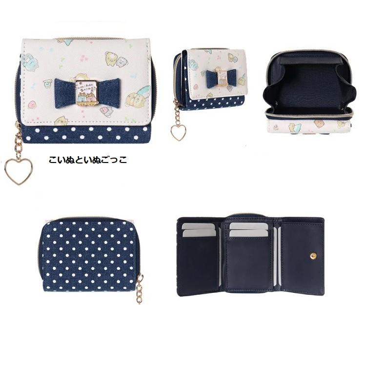 すみっこぐらしのぬいぐるみ、チャーム、ミニお財布 すみっコぐらし すみっコぐらし 『こいぬといぬごっこ』デニム
