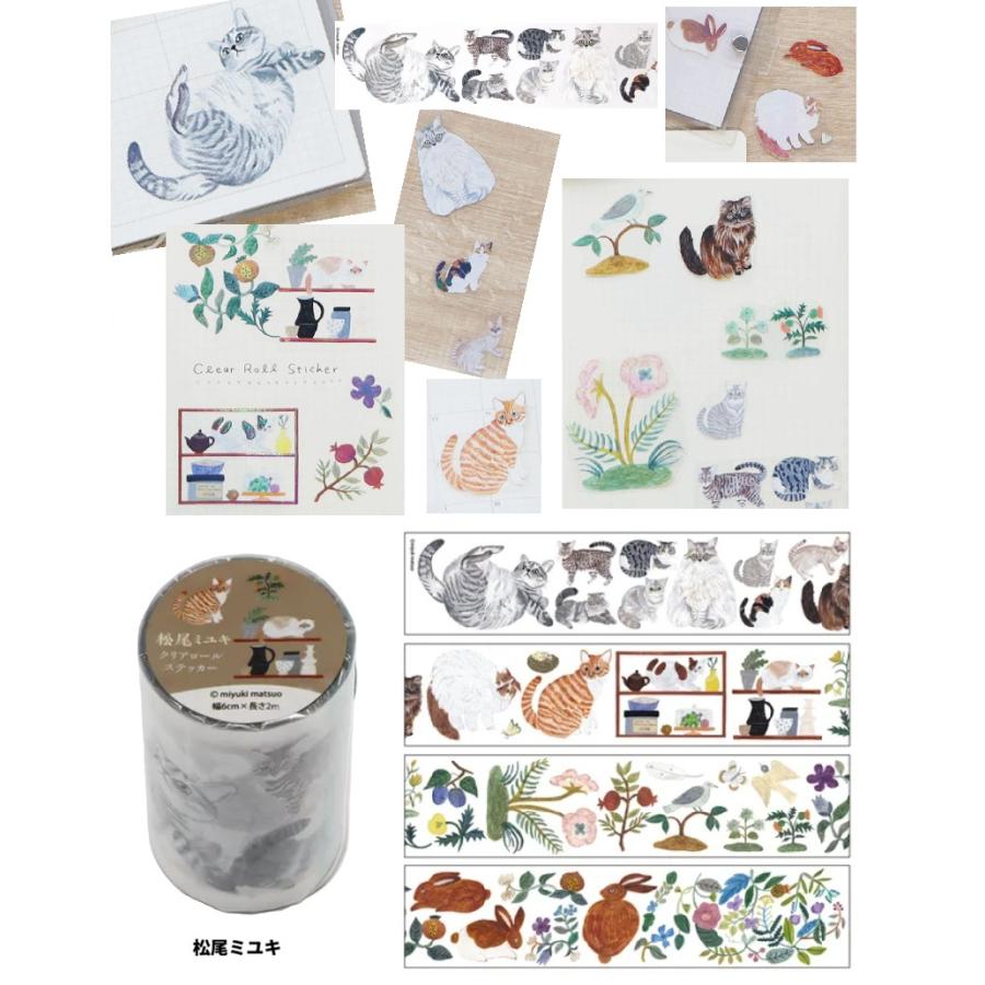 松尾ミユキ　クリアロールステッカー　クリアロールステッカー 　 ロールシール　マスキングシール　シール 　インデックスマスキングシール | 